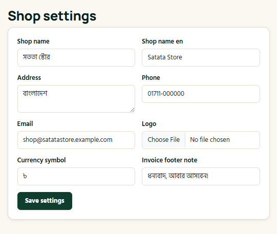 Shop Settings