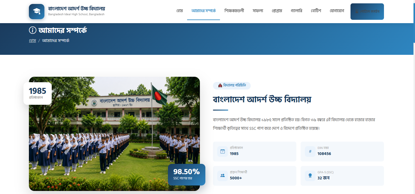 School Management System
