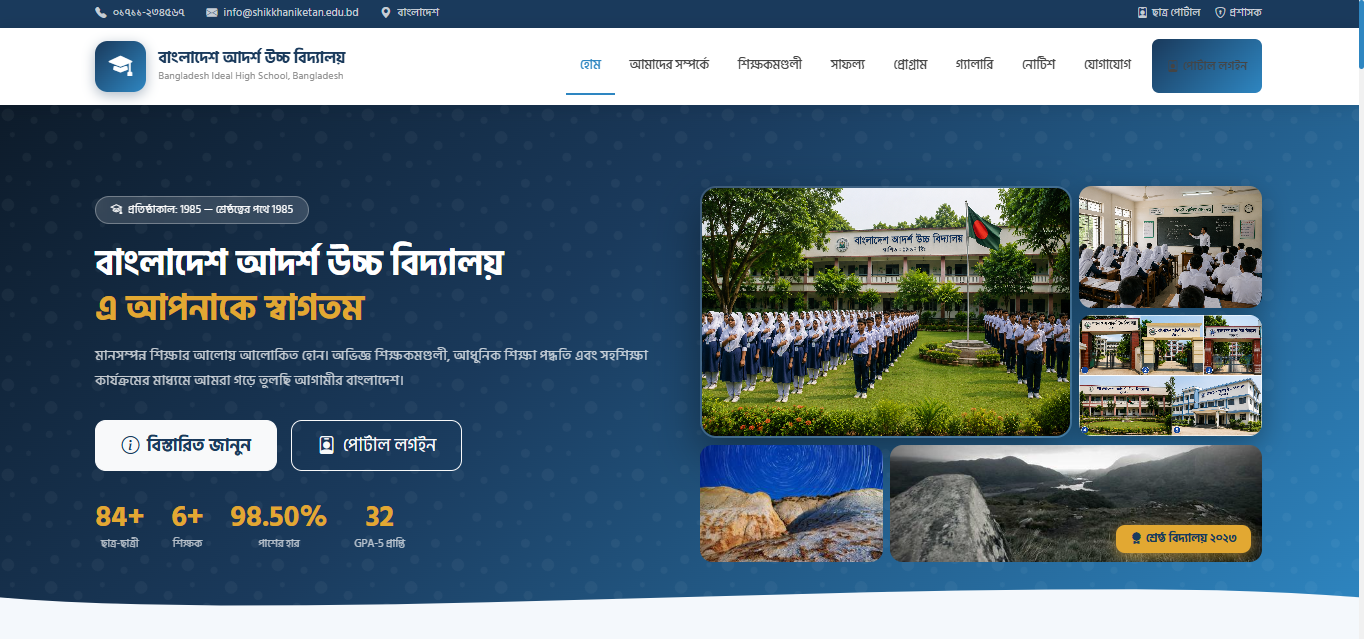 School Management System