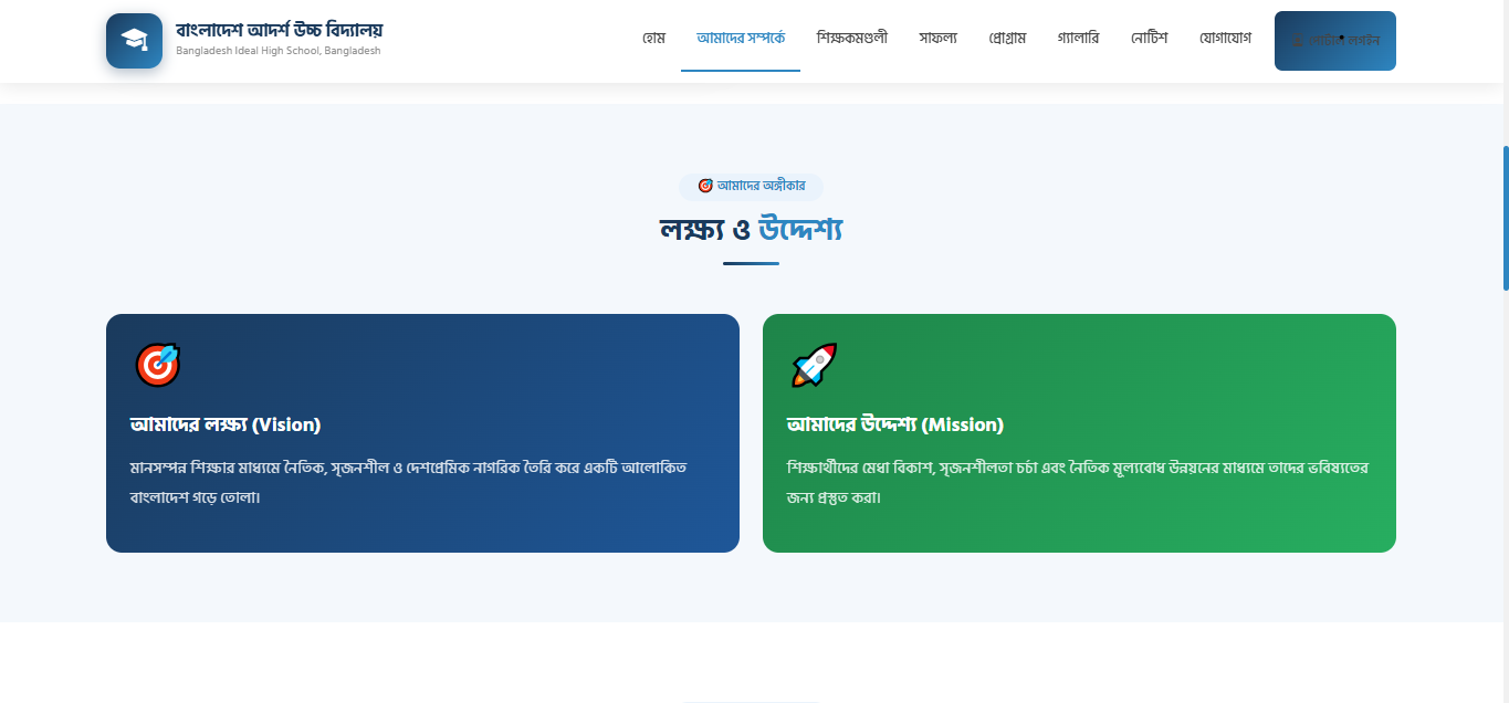 School Management System