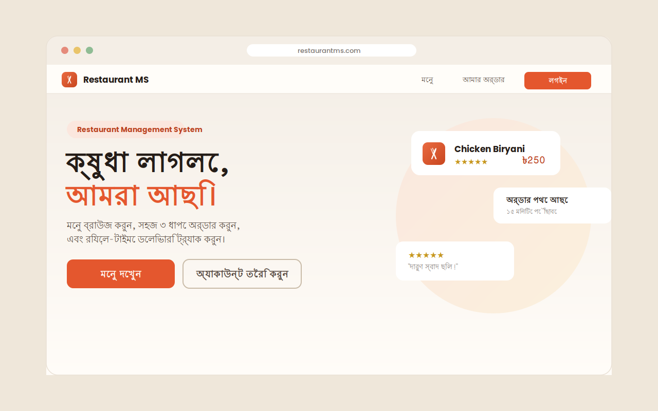 RestaurantPro – Online Food Ordering & Restaurant Management System